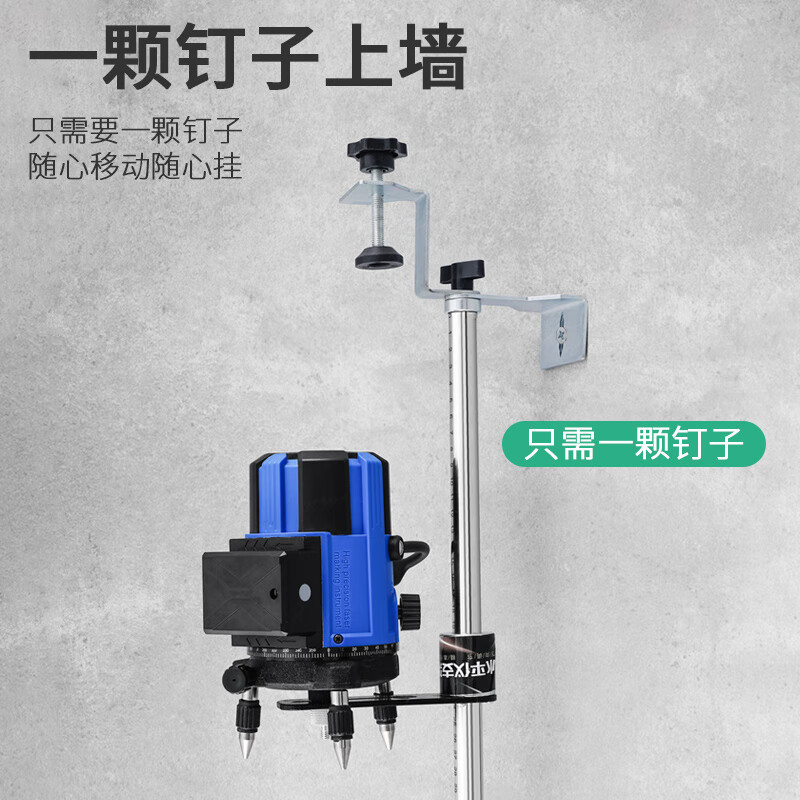 LSNUO level meter wall-mounted bracket on the wall infrared lift support rod decoration ceiling woodworking wall-mounted meter hanger one second wall hanging adjustable 530mm