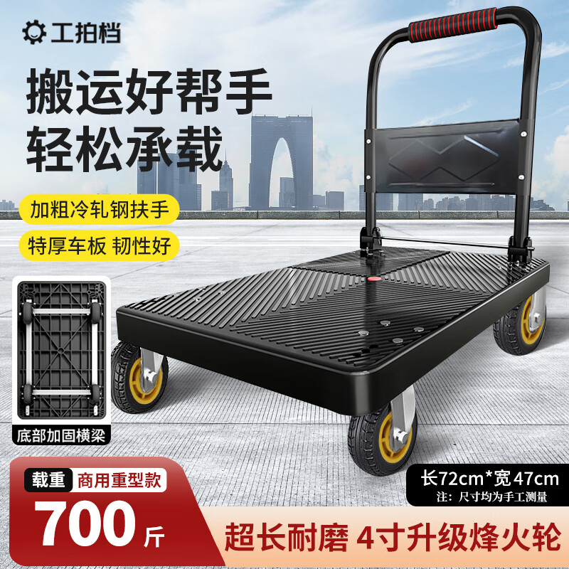 Work partner small trolley flatbed trolley 72*47cm 4-inch Fenghuo wheel labor-saving wear-resistant 700 pounds decoration small trailer transport hand trolley folding