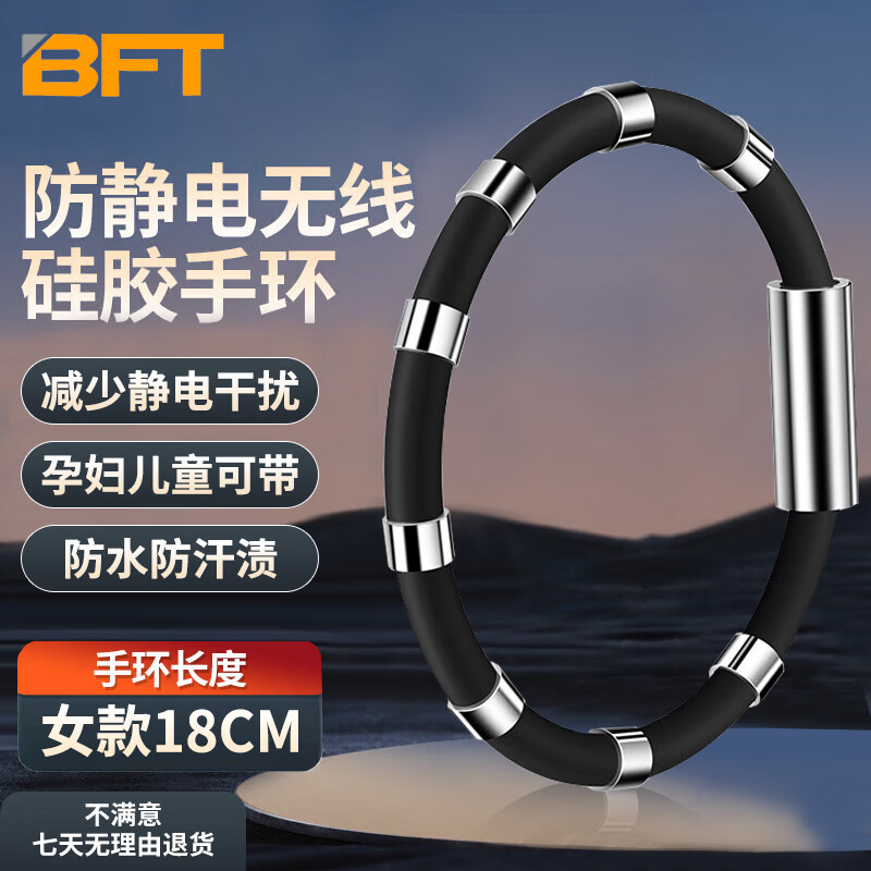 Beifute Anti-static Bracelet Human Body Static Eliminator Wireless Static Removal Bracelet for Men and Women 8 Rings Women's Model