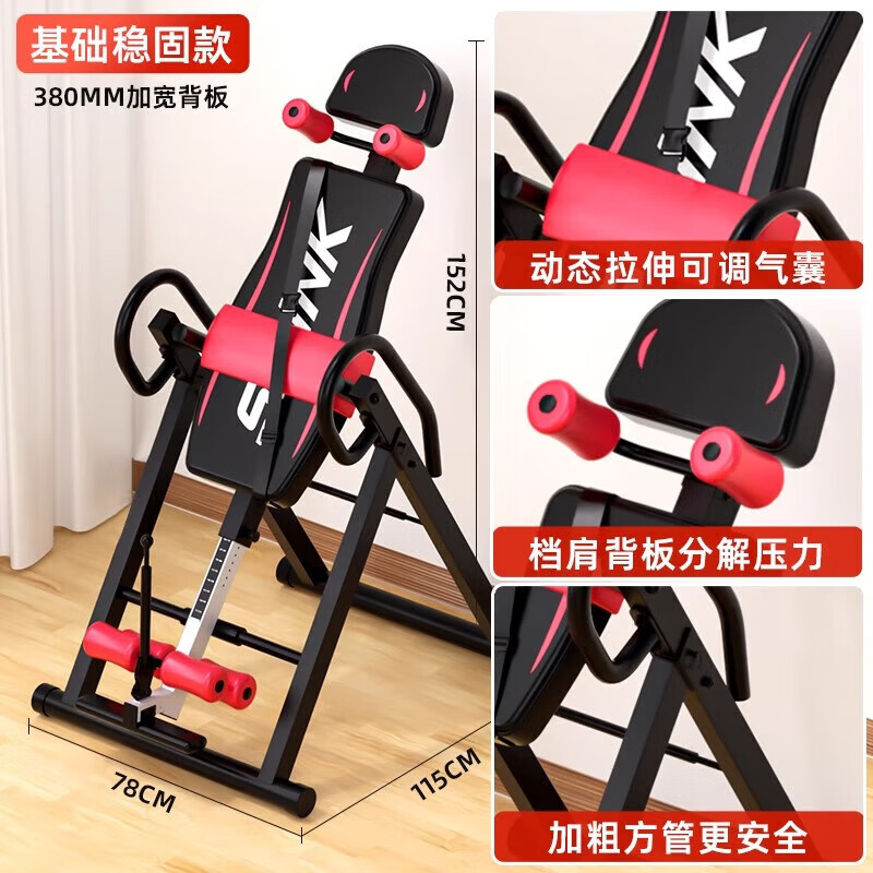Bina sports abdominal inversion artifact inversion machine inversion stool home yoga auxiliary fitness equipment black and red basic and stable model 380mm widened backrest
