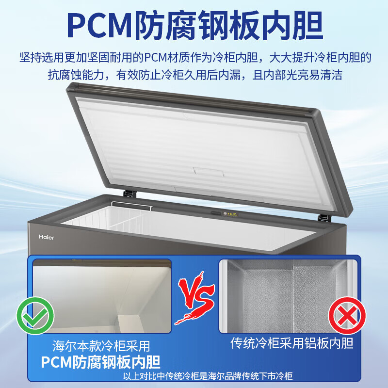 Haier freezer household and commercial 300 liter large capacity refrigerated freezer refrigerator freezer horizontal freezer refrigerator freezer deep cooling quick-freezing refrigerator upgraded version/PCM steel plate liner/frost reduction 80% 300L