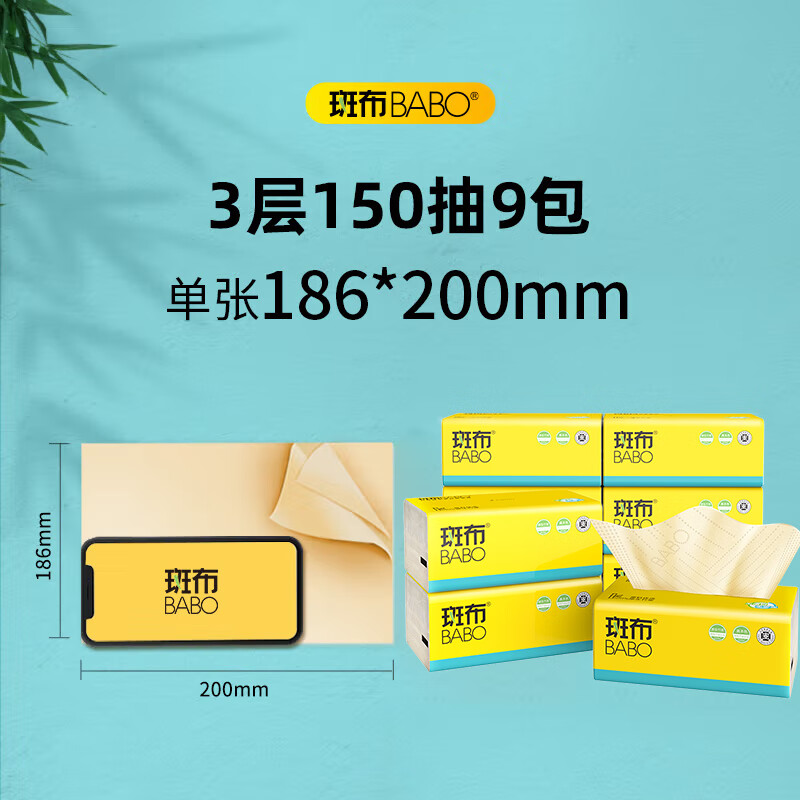 Banbu tissue paper, 3 layers, 150 sheets*9 packs, L size, virgin bamboo pulp, not easy to break when wet, paper towels, toilet paper, whole box