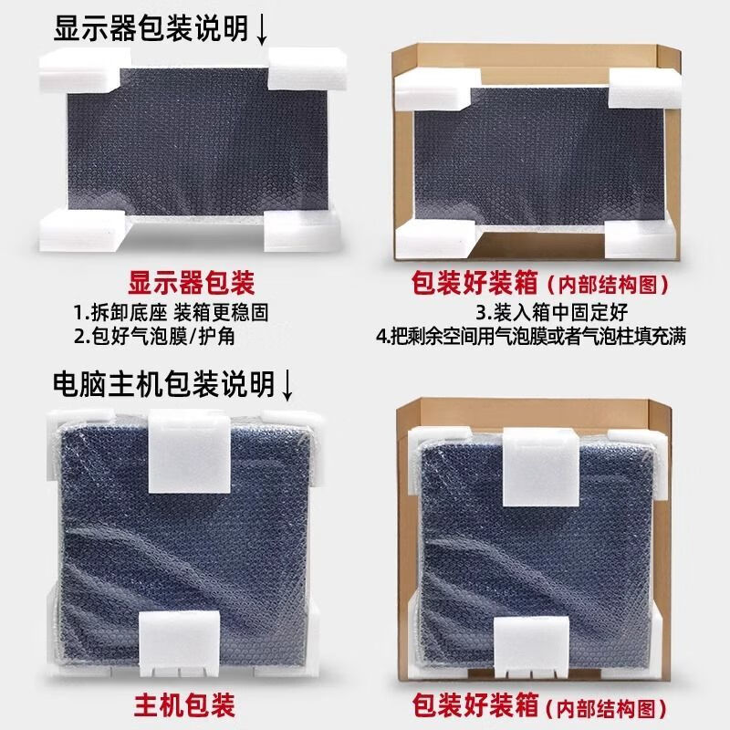 Computer packing box, computer monitor packing carton, desktop host packing box, 2427-inch curved screen carton with foam corner protectors, super hard and thickened material, express delivery protection recommended, recommended carton + corner protectors + bubble film 10m 27-inch monitor/