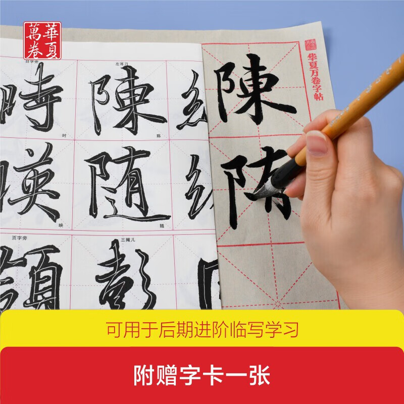 Huaxia Wanjuan calligraphy calligraphy and stele calligraphy original model calligraphy techniques video explanation Wang Xizhi Lanting preface refined version with introductory basic tutorial calligraphy and soft pen official calligraphy calligraphy