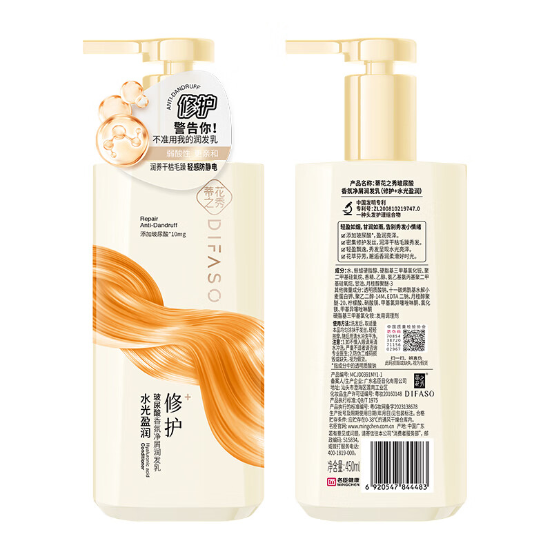 Dihuazhixiu Conditioner Hyaluronic Acid Fragrance Anti-dandruff Conditioner 450g Nourishing, Strong, Moisturizing, Smooth and Repairing Shampoo