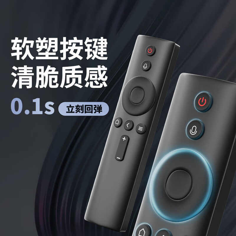 Pedro Xiaomi TV remote control Bluetooth voice version supports infrared Redmi TV network box 5/5pro/4a/4s universal free Panasonic battery