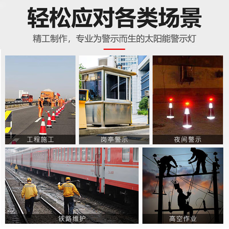 Ruifulai warning light solar night flash warning light construction site construction enclosure flash warning light large cylindrical