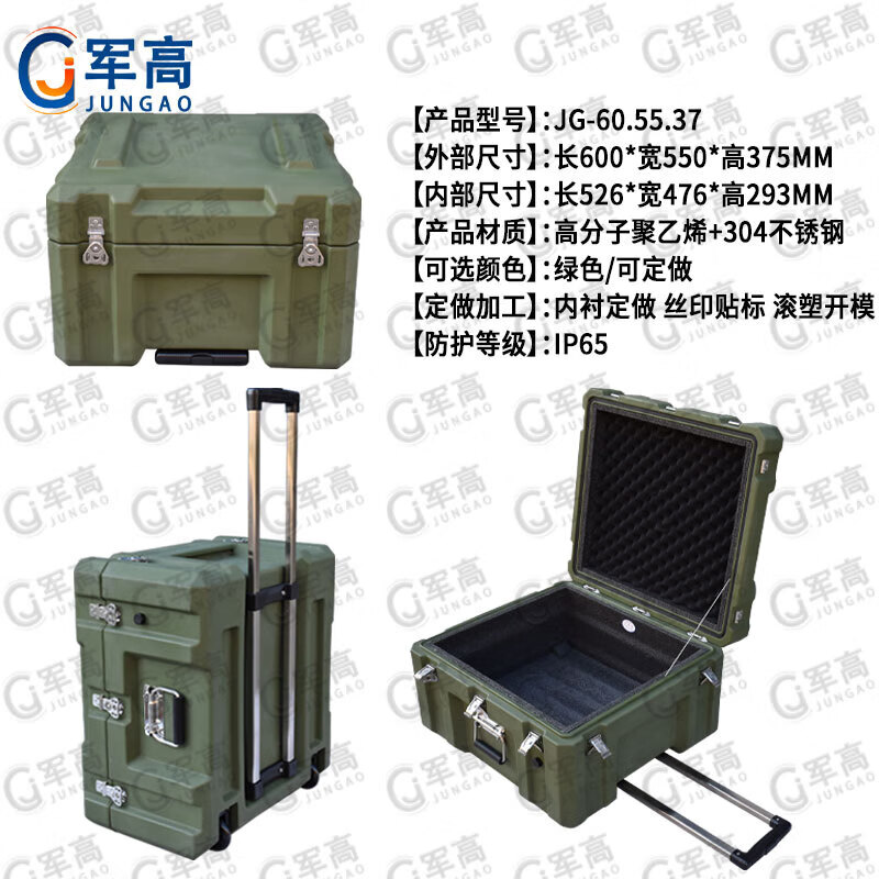 Jungao rotational molding box 600*550*375mm trolley box XTC storage and transportation box equipment box functional box 25 new