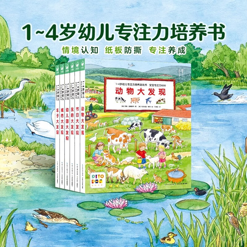 Click-to-read version of the game book for cultivating concentration for 1-4-year-old children, Baby Concentration 1000, 6 volumes, Children's Visual Discovery Game Book, Cardboard Tear-proof Picture Book (Supports Little Chicken Ball Dolphin Xiao Meng's point reading pen)
