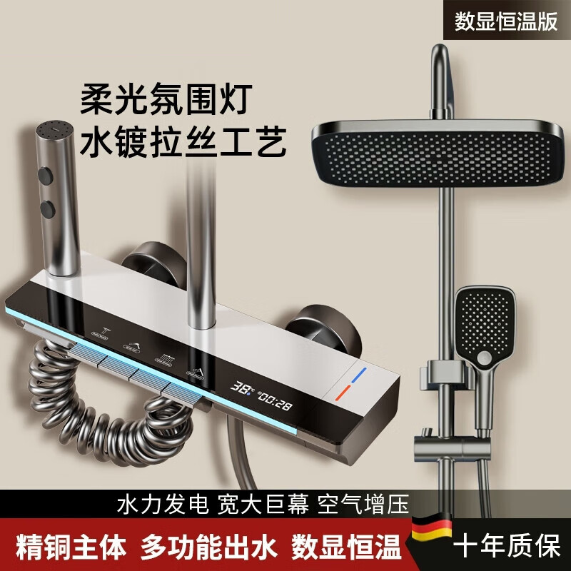 Huida (HUIDA) official all-copper shower set home constant temperature bath and bathroom pressurized shower spray M6 smart atmosphere light milk white constant temperature