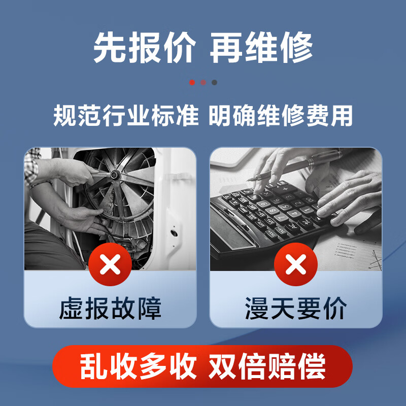 Home appliance repair, door-to-door inspection, air conditioner/washing machine/TV/water heater/range hood/gas stove, washing machine repair and inspection