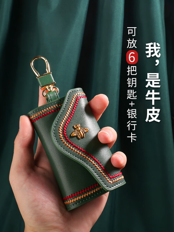 KSHK Genuine Leather Key Bag Protective Cover Card Holder Two-in-One Women's 2025 New Home Mini Compact Storage Key Bag Dark Green Bee