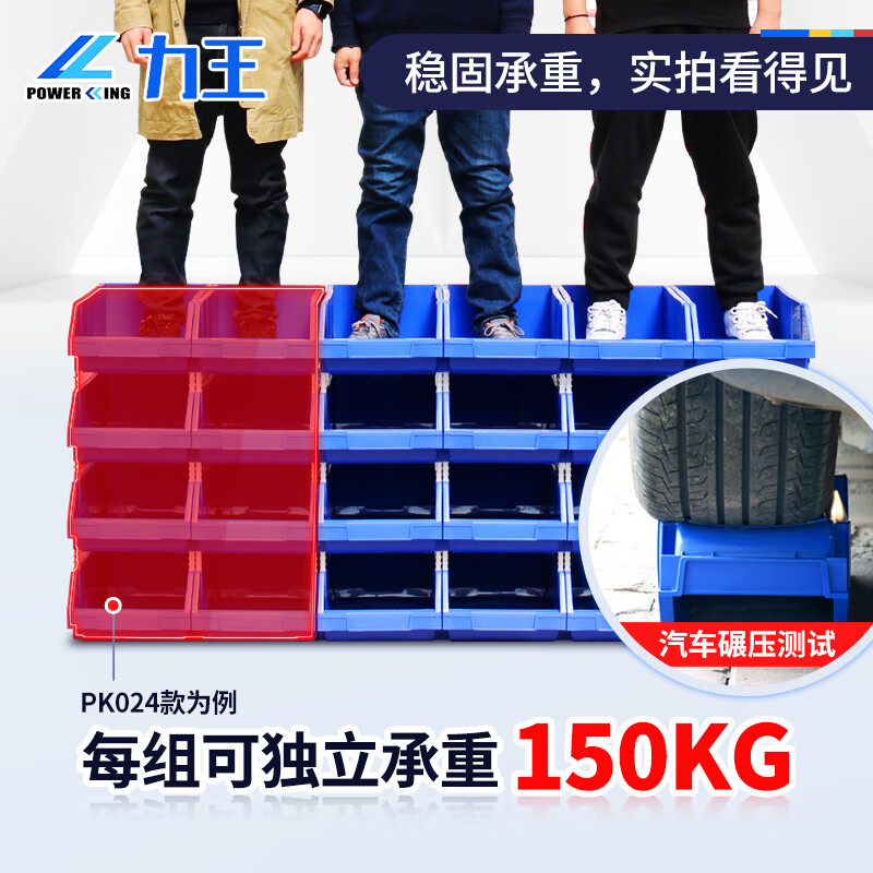 Liwang POWERKING plastic parts box screw parts storage box combined material box oblique storage box shelf tool box PK002 240*150*124mm 4 pcs