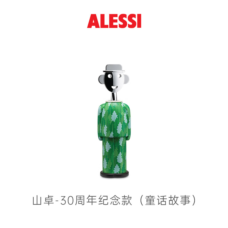 VINCE LIN new product ALESSI/Sandra Anna bottle opener 30th anniversary commemorative red wine multi-function Sandro-30th anniversary commemorative model (fairy tale)