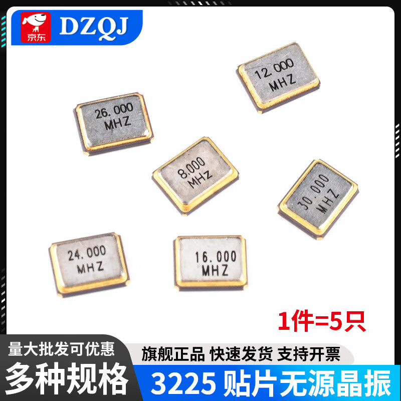 3225 SMD passive crystal oscillator 8M 12M 16MHZ 24M 26M 30m SMD 4-pin crystal oscillator 8M SMD 4-pin (1 piece)