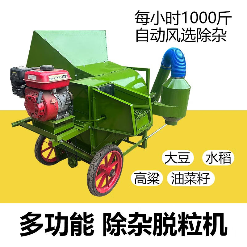 Wen Yijia rape thresher, rice threshing machine, new multi-functional sorghum, soybean, soybean and wheat thresher, small thresher + tire, self-powered