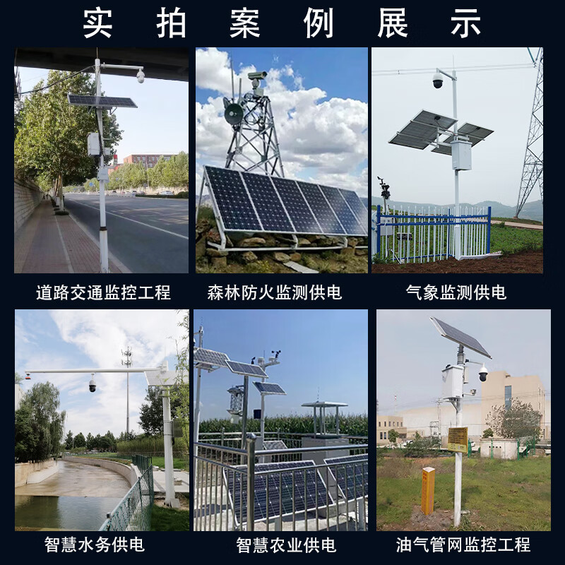 Ling Yuxun Solar Monitoring Power Supply System 12V Lithium Battery Solar Power Panel Outdoor Engineering Photovoltaic Power Generation Solution Customization (Contact Customer Service)