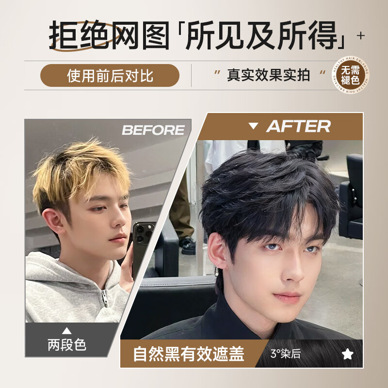 Yisiyun hair dye cream natural black men's special plant trendy hair dye natural pure covering white hair dye at home