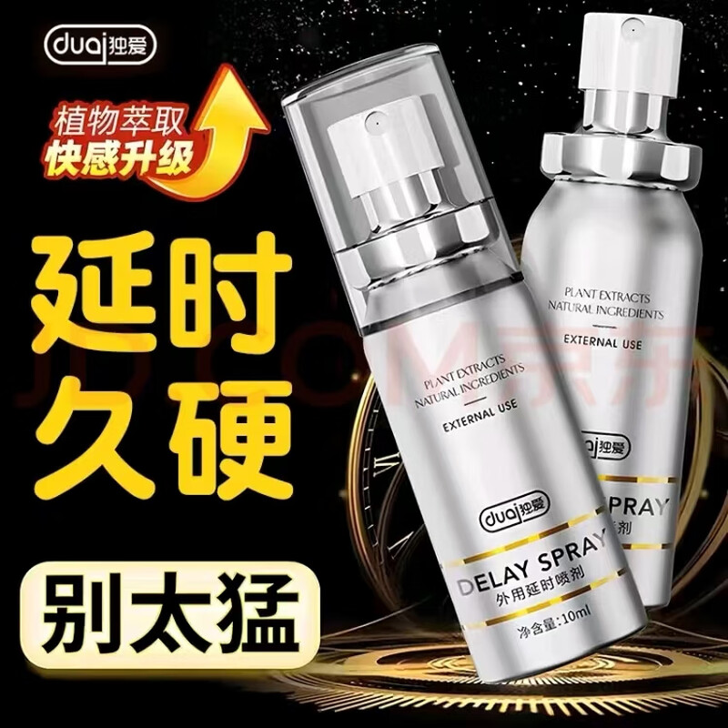 Men's Spray Men's Spray can increase the size of the penis with just one spray. It can be used for a long time beforehand and the mouth will not be numb if you love it. One bottle of trial pack