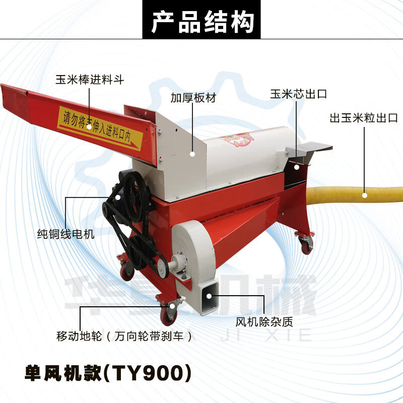 Wen Yijia corn thresher household small fully automatic new auger type double blower 980 type corn threshing machine 2 double blower 2 meter auger (excluding motor)