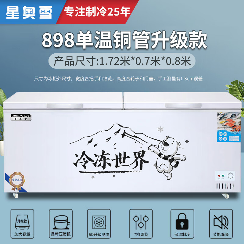 Xingaoxue Freezer Commercial Household Horizontal Freezer Large Capacity Refrigerated Freezer Display Cabinet Dual Temperature Commercial Large Capacity Freezer Commercial Large Freezer 898 Single Temperature Copper Tube Upgrade (1.72 meters long and widened)