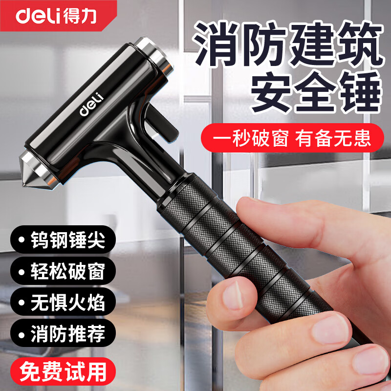 Deli safety hammer multi-functional escape hammer for car windows, one-second window-breaking artifact, glass breaker, self-defense hammer, window breaker, four-in-one lighting/window-breaking/flat hammer/cutting knife