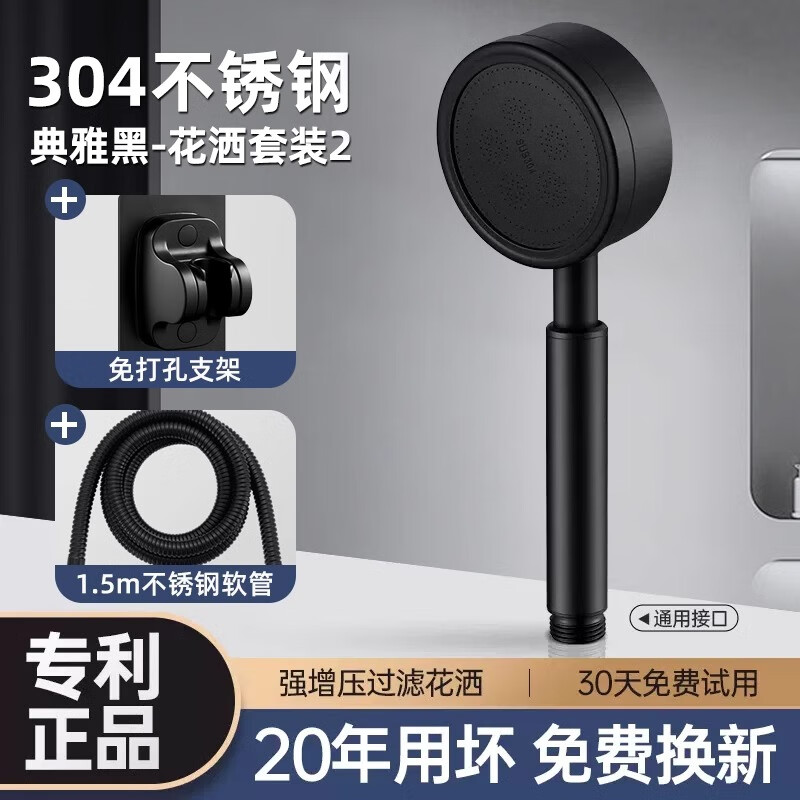 Dee's (CEYOL) 304 stainless steel twin-turbo shower head, super pressure, large water output, bathroom shower shower head, anti-fall Yahei | 304 single nozzle + 1.5 meter pipe + bracket