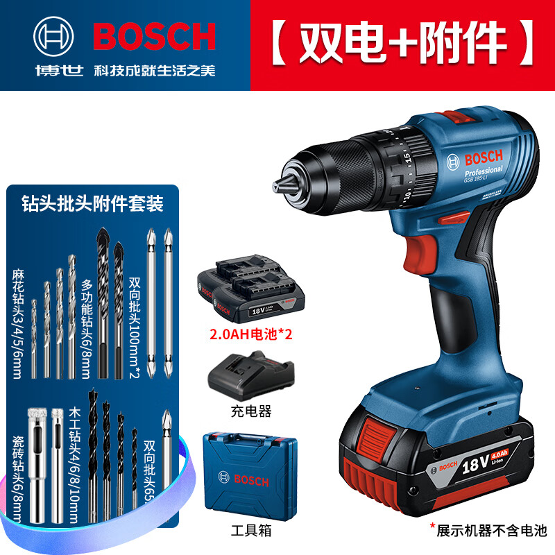 Bosch (BOSCH) Lithium Electric Drill GSR185-Li Cordless Hand Drill Household Electric Screwdriver Pistol Drill 18v Power Tool GSR185-LI Dual Electric (2.0ah) + Accessories