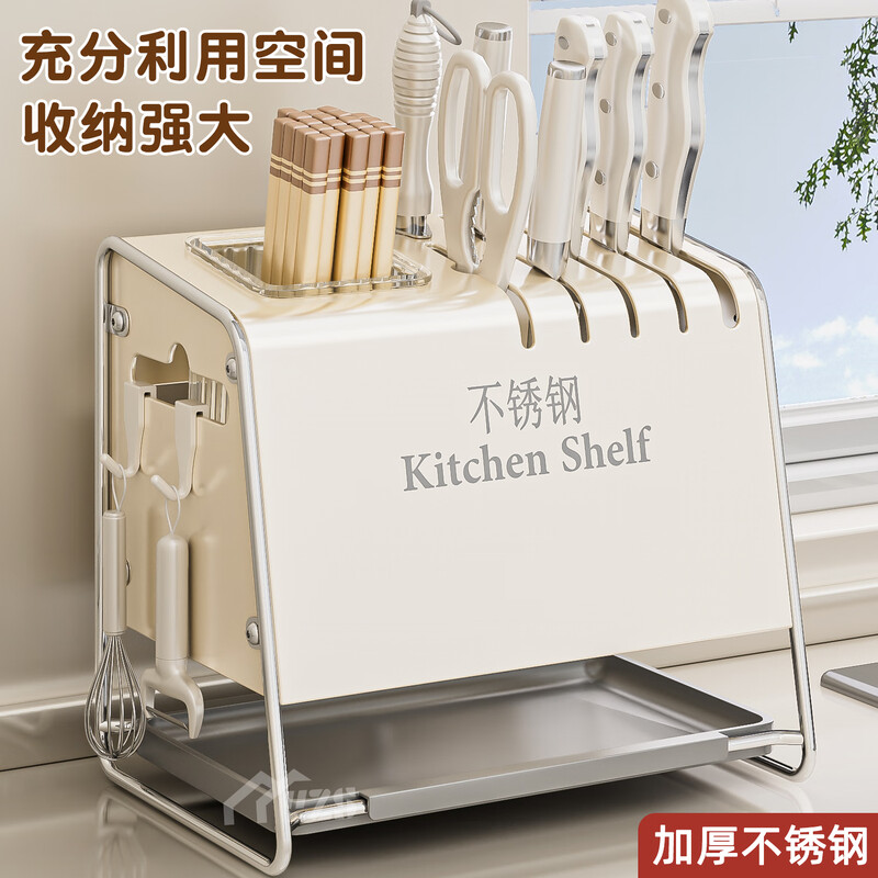 Yuzhishu knife rack storage rack 2025 new kitchen knife chopstick barrel wall-mounted one-piece countertop knife storage rack chopstick cage white stainless steel countertop knife and chopstick rack