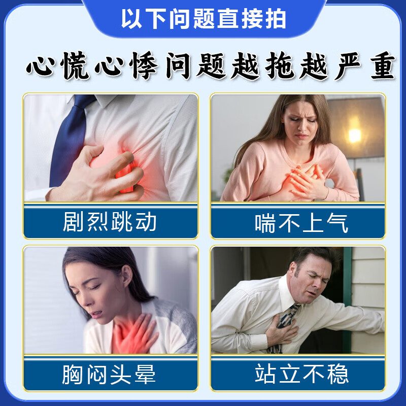 Homeopathic Anshen Buxin Pills, heart medicine to protect the heart, palpitations, palpitation, chest tightness, shortness of breath, irregular heartbeat, palpitations, palpitation, chest tightness, shortness of breath, medicine for heartbeat too fast to protect the heart, insufficient heart blood, myocardial ischemia, hand tremors, 1 box of national medicine approved Chinese medicine, cardiovascular and cerebrovascular medicine, over-the-counter medicine for chest tightness and fatigue.