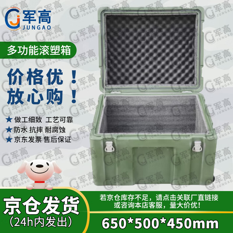 Jungao rotational molding box 650*500*450mm XTC storage and transportation box material box airdrop box equipment box 25 new