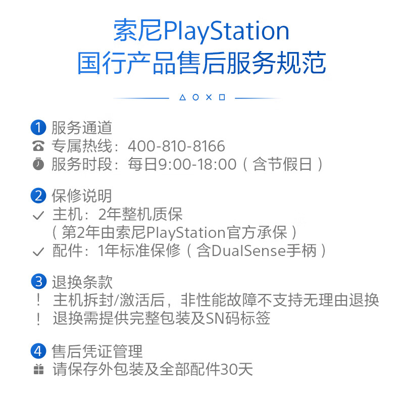 PlayStation Sony (SONY) PS5 PlayStation5 (thin and light version 1TB) optical drive version National Bank console PS5slim game console <Shadow Blade Zero>