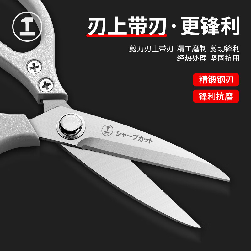 GREENER powerful stainless steel scissors multi-functional office kitchen unboxing scissors household industrial zinc alloy scissors 213mm