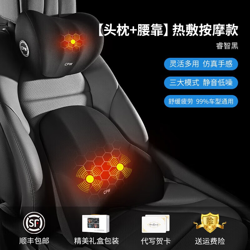 Apple Rabbit Valentine's Day gift for boyfriend, birthday gift for husband, father, boy, leader, car massage lumbar cushion for men, New Year and Spring Festival, high-end practical hot compress waist, increased hot compress type - headrest and waist support set - ghostwriting greeting card