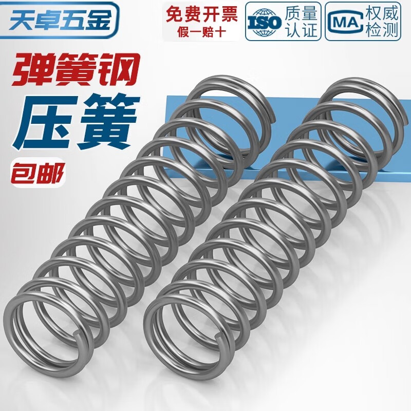Tianzhuo hardware wire diameter 0.7 0.8 1.0mm spring steel compression spring compression pressure spring shock absorber return Y-shaped spring 1*8*50 5 pcs