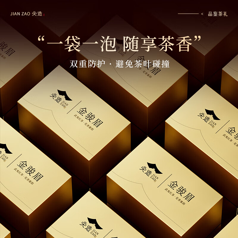 Jianzhuo Tea Jinjunmei Black Tea Tasting Pack 5g Wuyi Black Tea Strong Fragrance Box for self-drinking