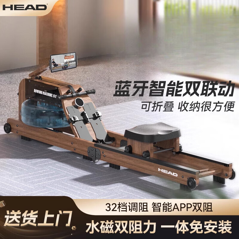 Hyde rowing machine home fitness trainer foldable paddling water smart water magnetic dual resistance equipment boat slip WR386 (black walnut color)
