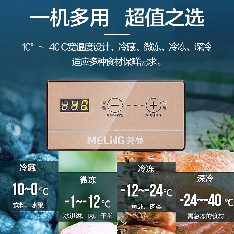 Meiling (MEILNG) instant discount on minus 40 degrees quick freezing丨Meiling commercial large capacity freezer single temperature horizontal refrigeration refrigeration freezer 601 liters -32 deep freezing quick freezing upgraded anti-condensation 1L