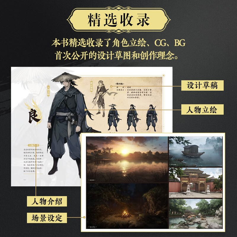 Death by Hungry, A Thousand Mile Journey in the Late Ming Dynasty, Art Setting Collection, Yuanxu's Feather in the Late Ming Dynasty, Yuanxu's Feather in the Late Ming Dynasty, Standard Edition in the Late Ming Dynasty, Standard Edition in the Late Ming Dynasty.