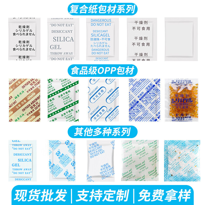 Large package of industrial 20 g desiccant container moisture-proof and mildew-proof package 100 g container mechanical moisture absorption and dehumidification agent 500 bags 20 g/pack