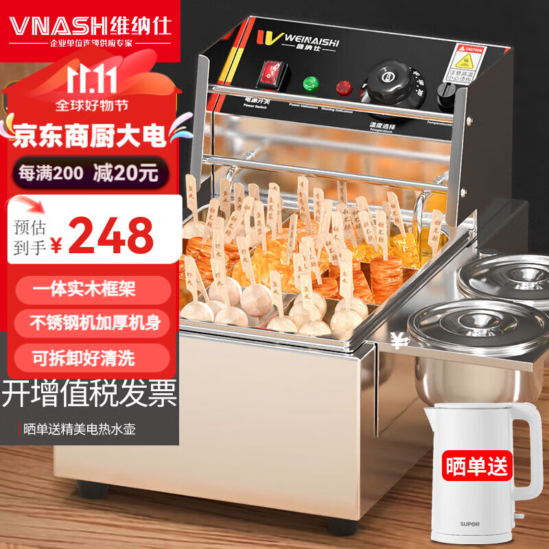 Venus Oden machine commercial electric heating grid pot noodle cooking stove electric cooking pot convenience store convenience store Malatang special pot skewers machine stall stainless steel single cylinder nine-grid oden