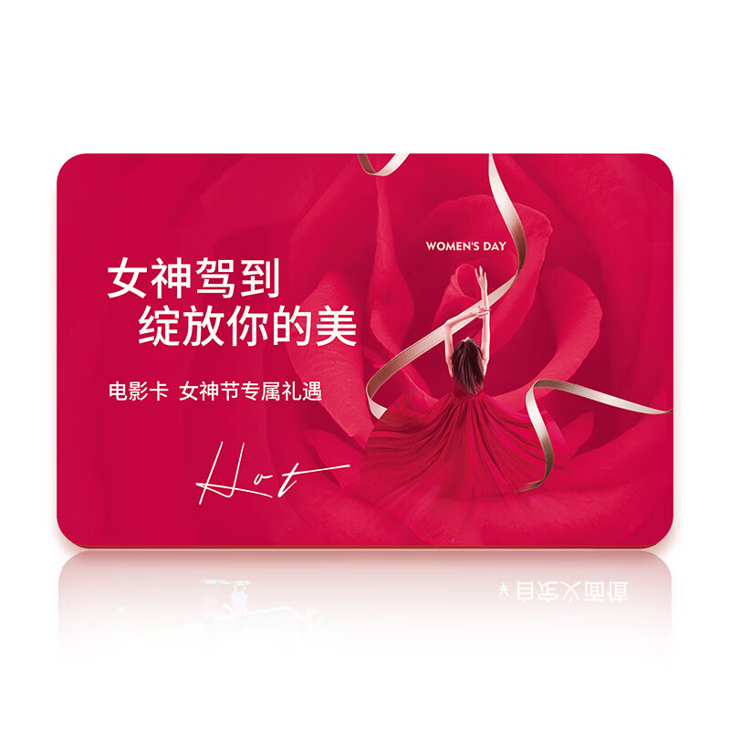 China Film Express Movie Card 38 Women's Day Movie Ticket Exchange Coupon Physical Card Online Ticketing Movie Coupon National General Stored Value Card 300