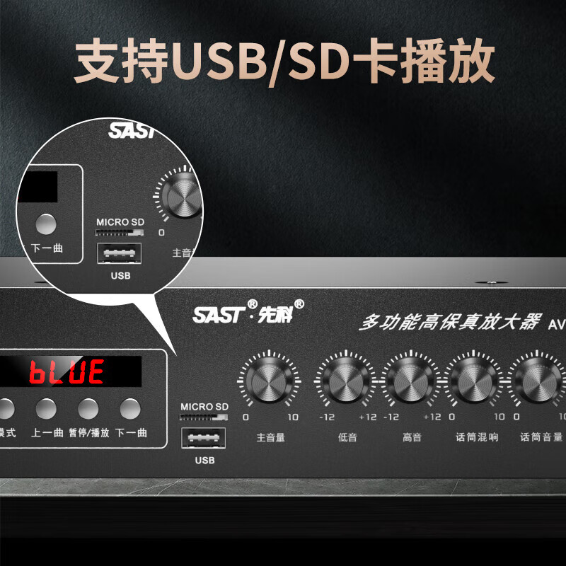 SAST AV295 home fixed resistance KTV power amplifier Bluetooth professional high power home theater conference audio amplifier fixed resistance power amplifier 100W (peak)