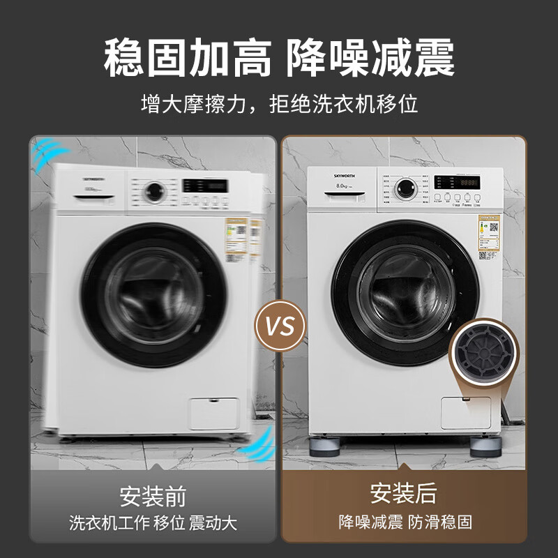 Suitable for Hisense washing machine base frame anti-slip and shock-proof foot pads household multi-function mats fully automatic roller refrigerator universal 4-pack upgraded double-layer unstable warranty guarantee