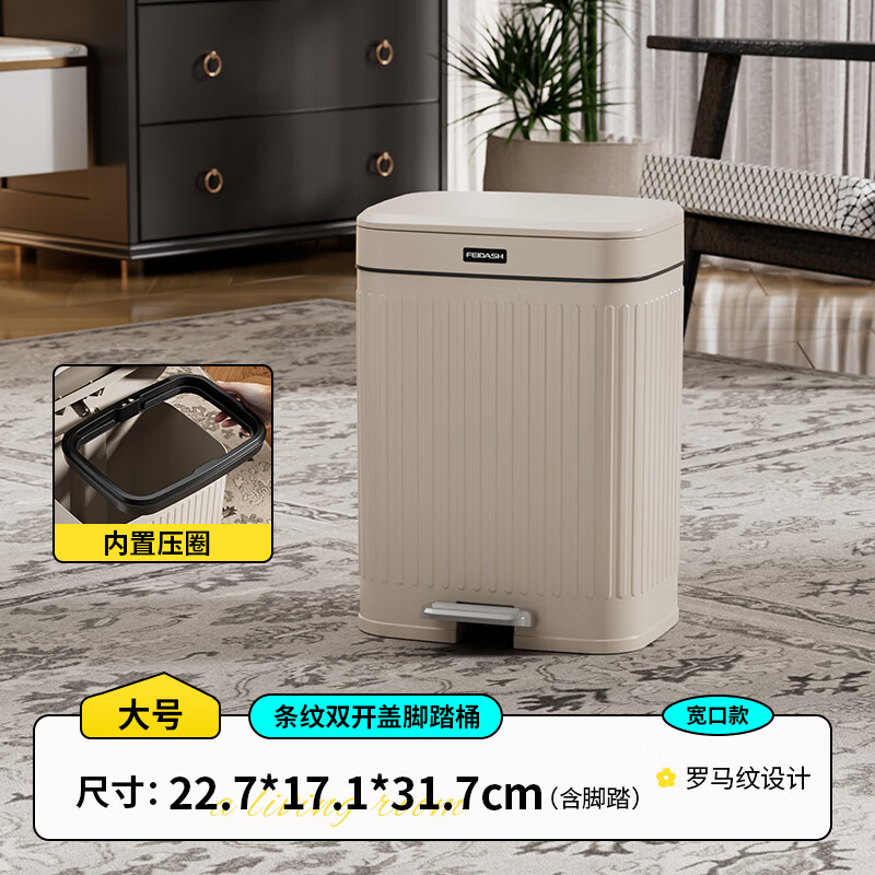 Feida Sanhe Trash Can Living Room Foot-operated Double Opening Lid Kitchen Bedroom Large Capacity Toilet Bathroom Large Garbage Basket with Cover Wide Mouth Model Cream White-Large