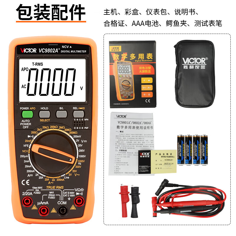 Victory Instrument (VICTOR) high-precision digital multimeter household multimeter electrician live wire judgment large capacitor VC9802A+
