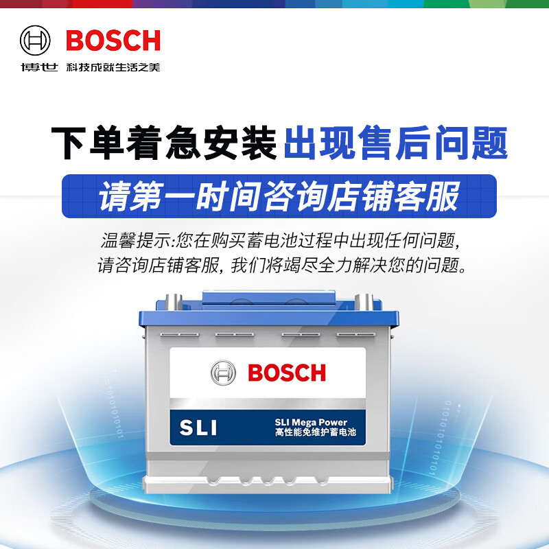 Bosch car battery original maintenance-free L2-400 12V suitable for Volkswagen Lavida trade-in