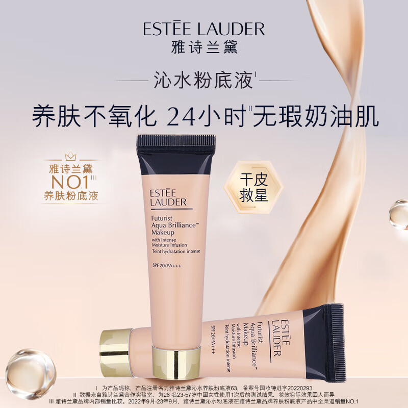 Estee Lauder Qin Shui Skin Nourishing Liquid Foundation No. 63 Natural Color 2c0#15ml Dry Skin Long-lasting Concealer No Box Cosmetics