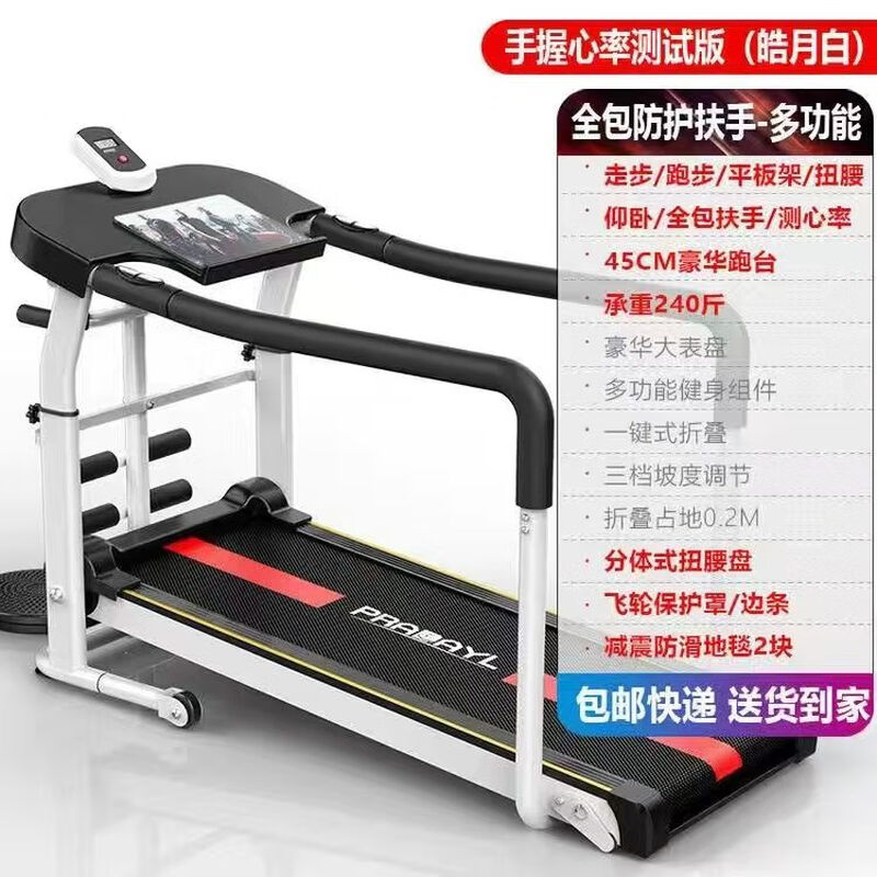 Multifunctional home treadmill for the elderly, ten years warranty, medical rehabilitation training walking machine for middle-aged and elderly people, non-electric model, safety handrails + heart rate measurement, black
