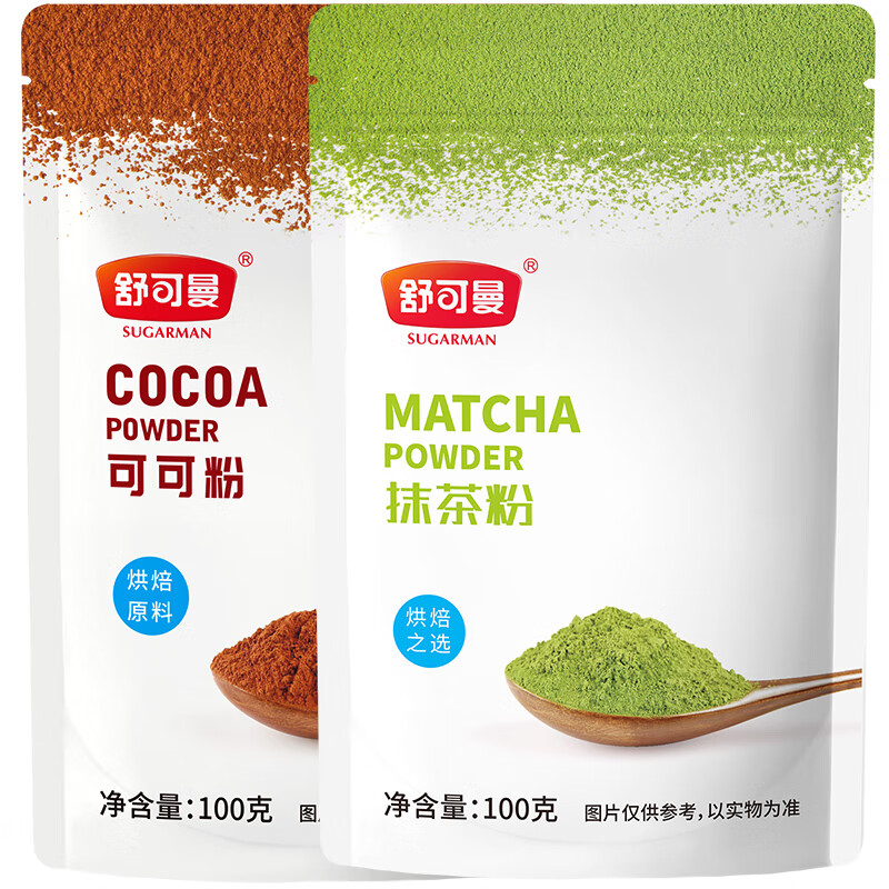 Schukoman Cocoa Powder Matcha Powder 200g Combination Chocolate Powder for Drinking Green Tea Powder Baking Ingredients Cookies